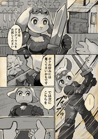 [Comic] Weapon Testing