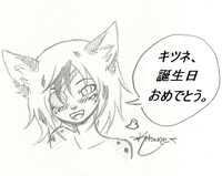  誕生日おめでとうございます！
