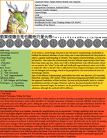 Occupy the RPG: Tang-Jun ( Pg. 2 )