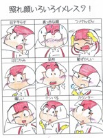 Blushing faces meme::Kick Buttowski