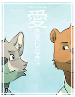 Only If I Love You jp cover